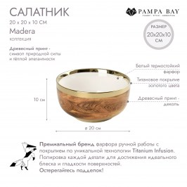Салатник 20 × 20 × 10 Madera MAD4003G